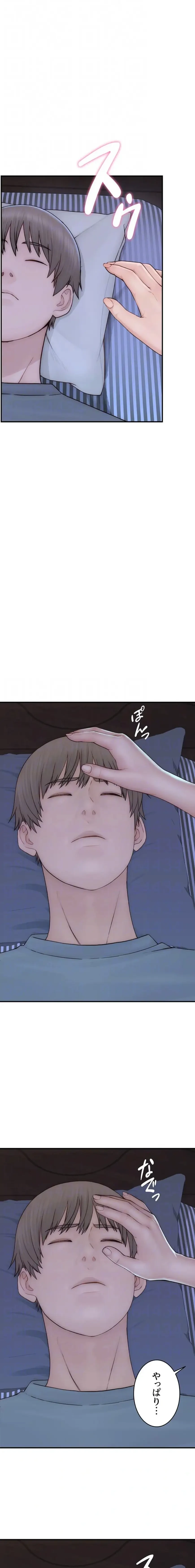 抜け出せない母親の沼 第134話 - 8