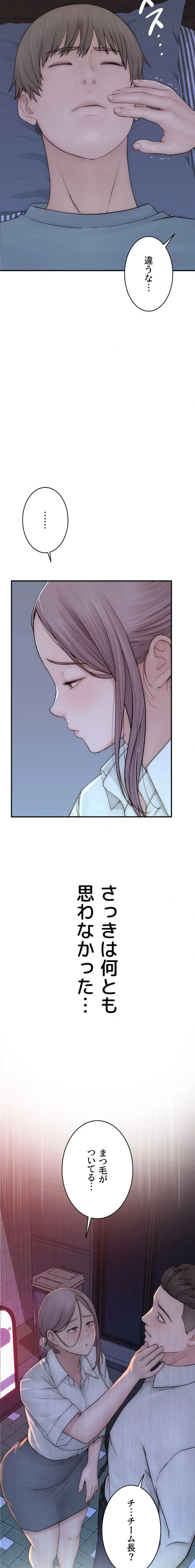 抜け出せない母親の沼 第134話 - 9