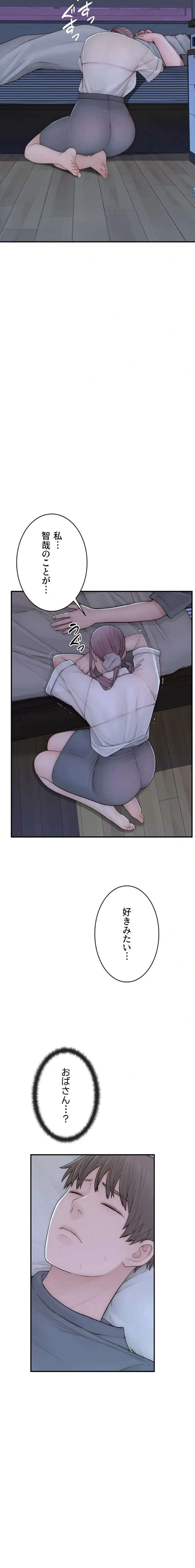 抜け出せない母親の沼 第134話 - 11