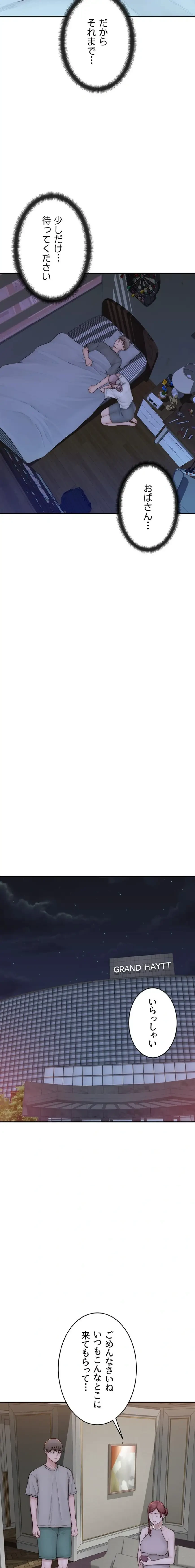 抜け出せない母親の沼 第134話 - 17