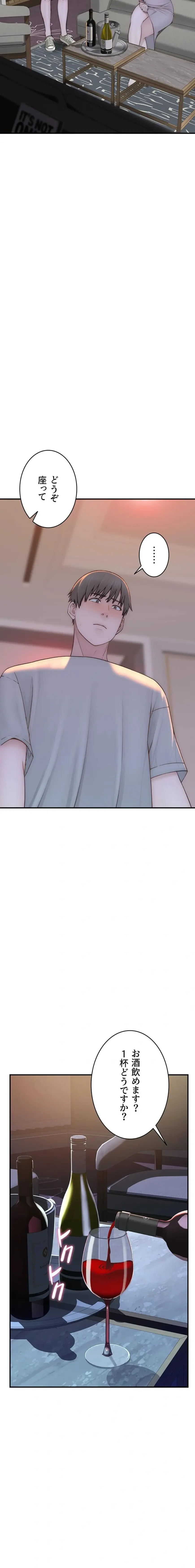 抜け出せない母親の沼 第134話 - 18