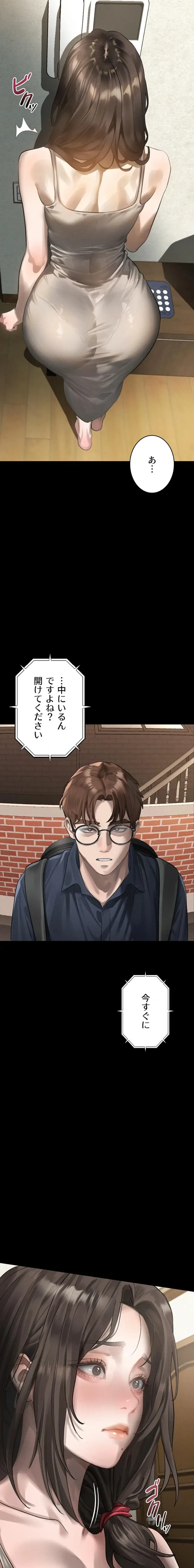 猥談をきかせてよ 第37話 - 2