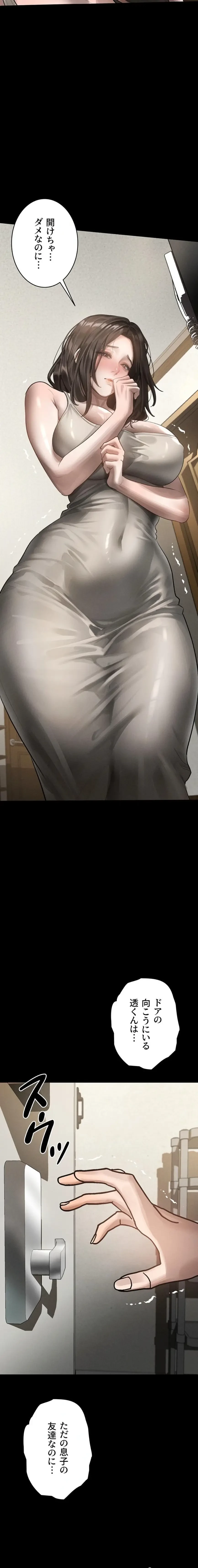 猥談をきかせてよ 第37話 - 3