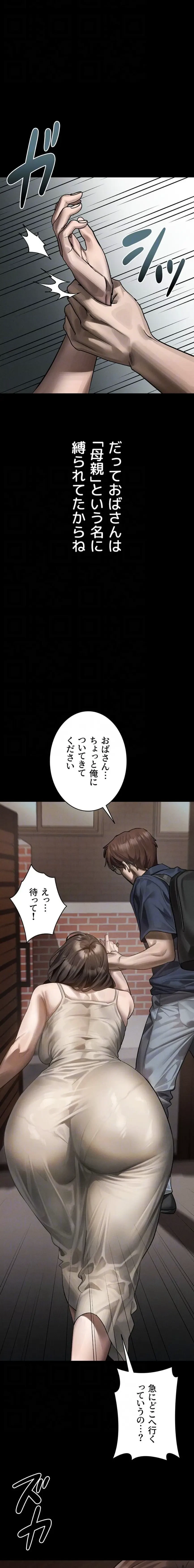 猥談をきかせてよ 第37話 - 7