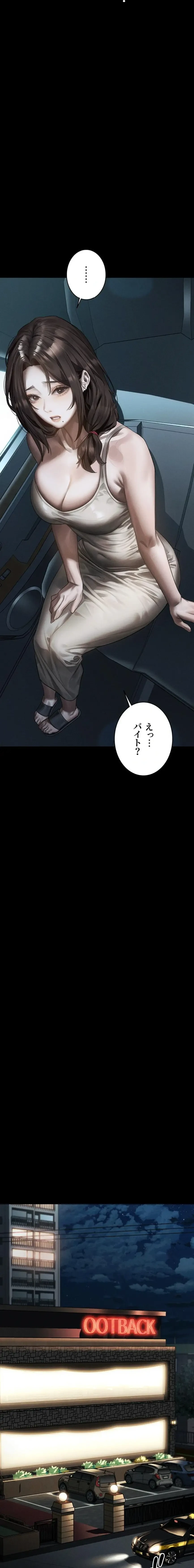 猥談をきかせてよ 第37話 - 10