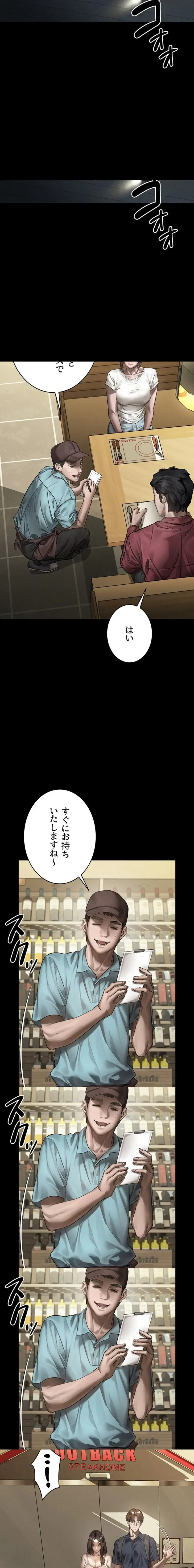 猥談をきかせてよ 第37話 - 11