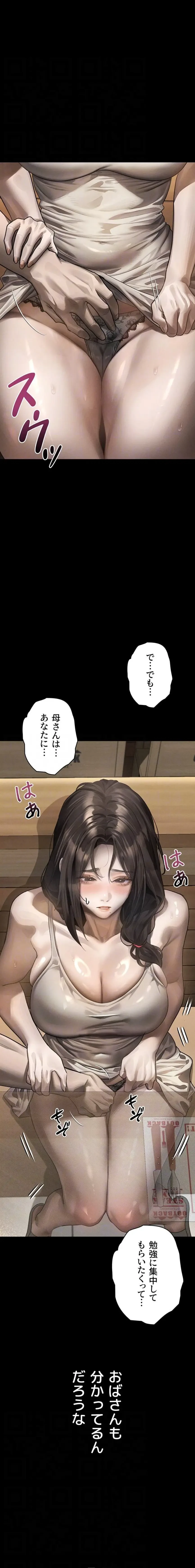 猥談をきかせてよ 第37話 - 14