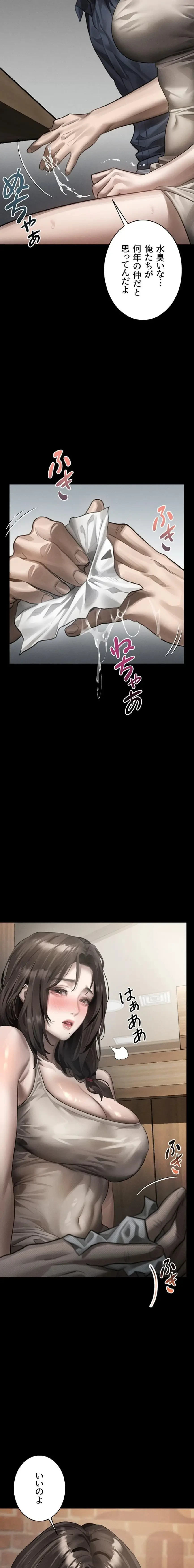 猥談をきかせてよ 第37話 - 20