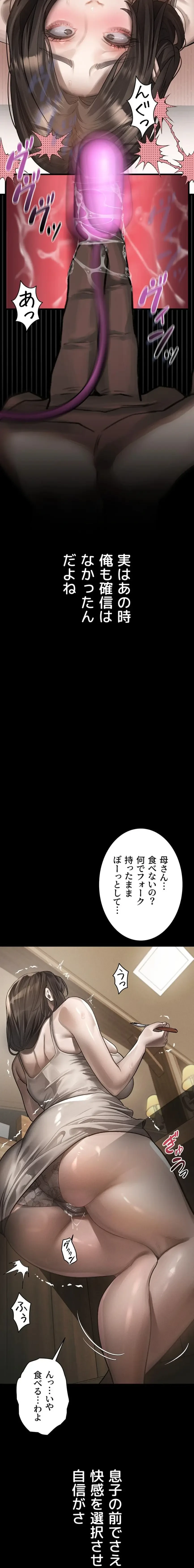 猥談をきかせてよ 第37話 - 23