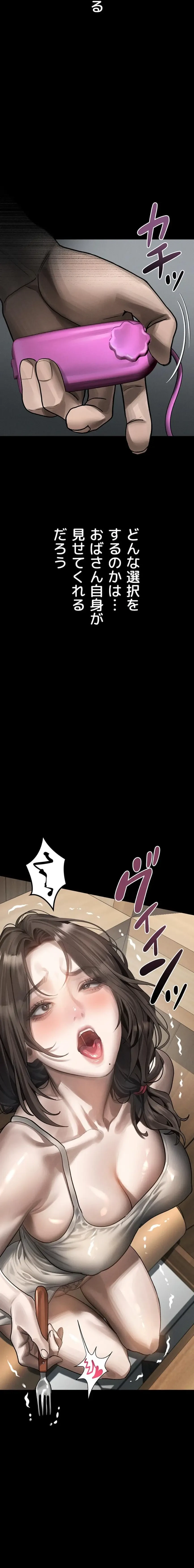 猥談をきかせてよ 第37話 - 24