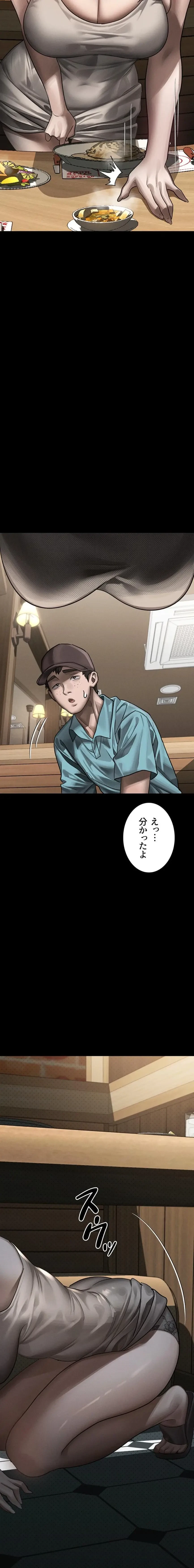 猥談をきかせてよ 第37話 - 26