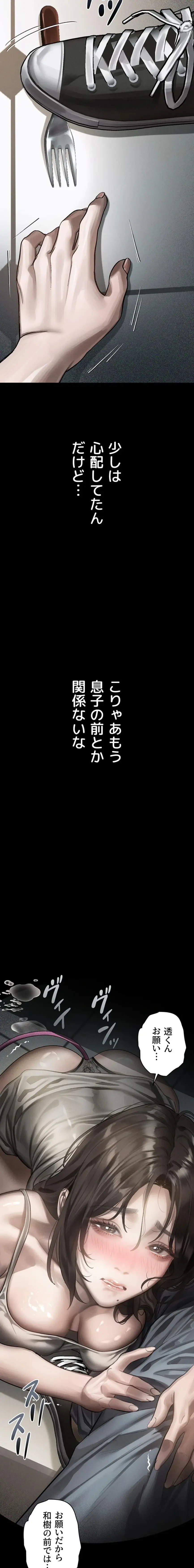 猥談をきかせてよ 第37話 - 28