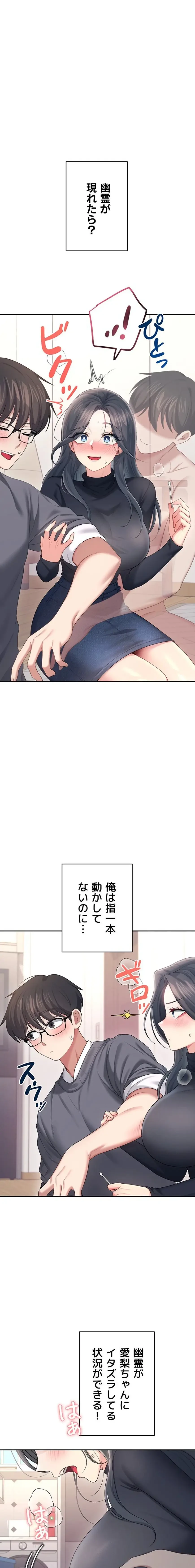 リモートラブホール 第66話 - 2