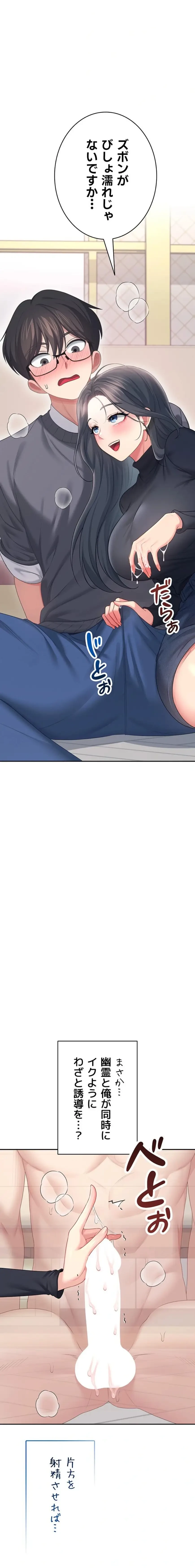 リモートラブホール 第66話 - 10