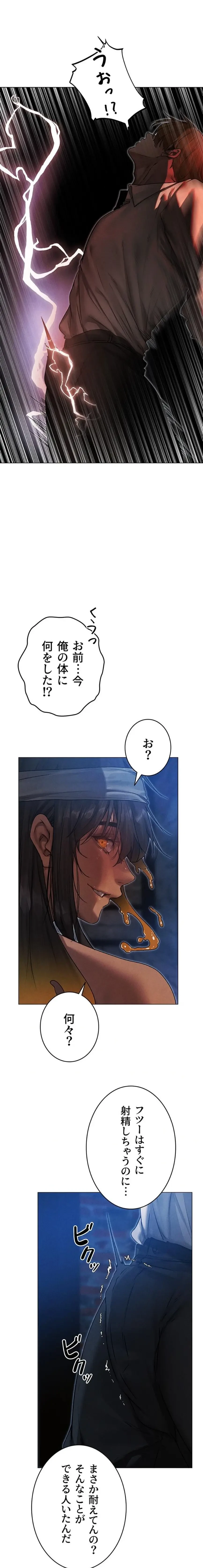 異世界人妻ハンター 第148話 - 1