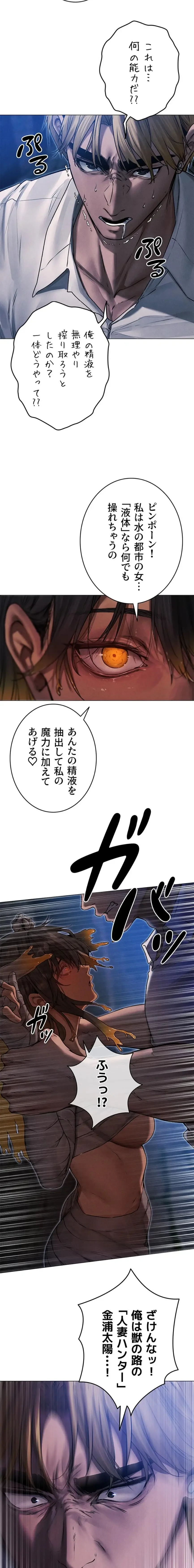 異世界人妻ハンター 第148話 - 2