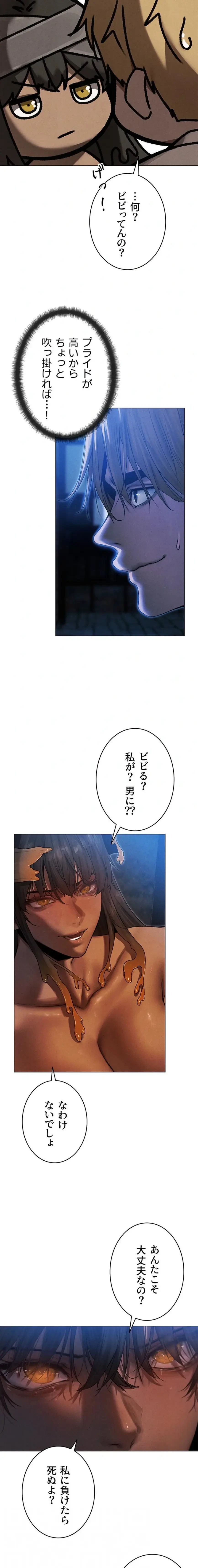 異世界人妻ハンター 第148話 - 4