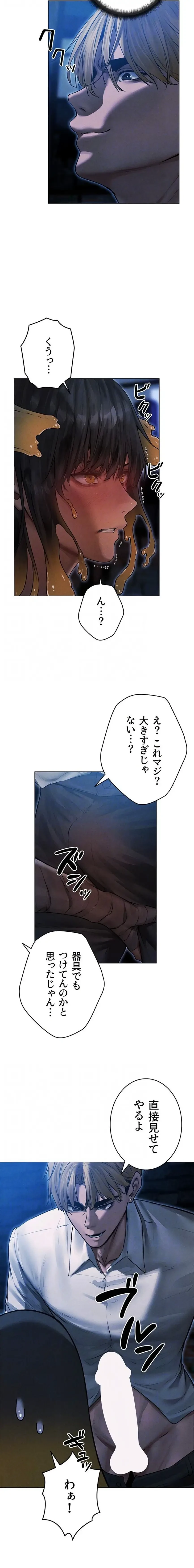 異世界人妻ハンター 第148話 - 7