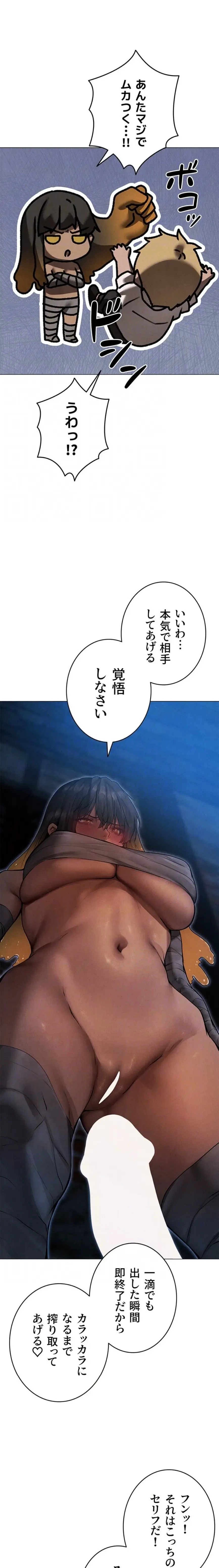 異世界人妻ハンター 第148話 - 8