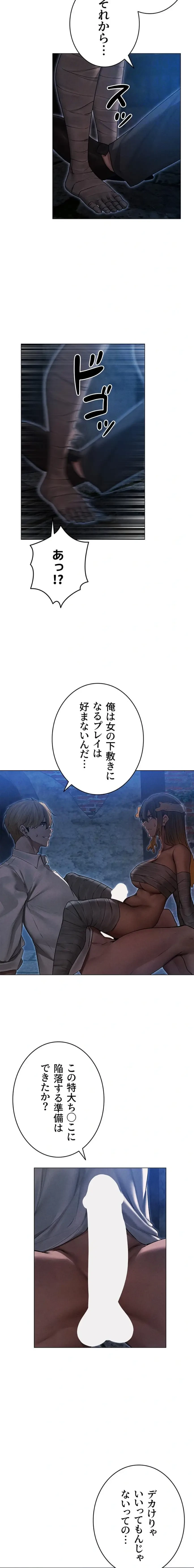 異世界人妻ハンター 第148話 - 9