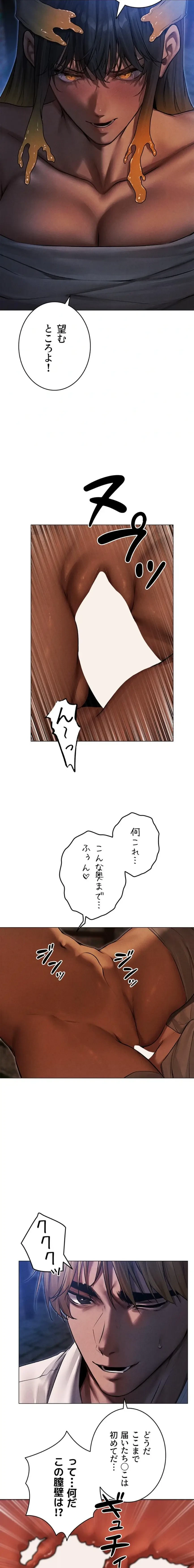 異世界人妻ハンター 第148話 - 10