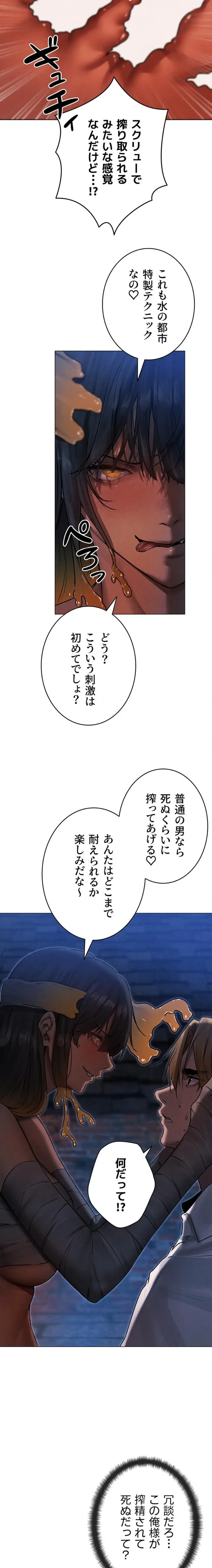 異世界人妻ハンター 第148話 - 11