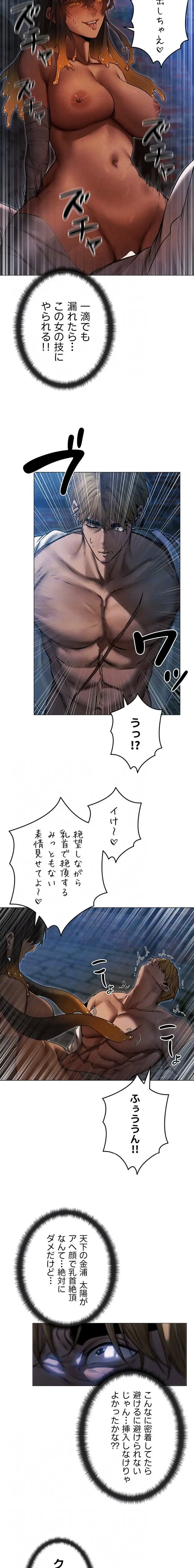 異世界人妻ハンター 第148話 - 13