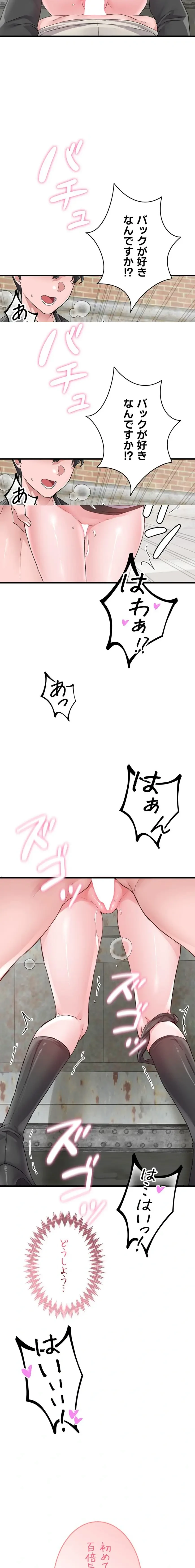 回帰したら搾精されてます 第30話 - 2