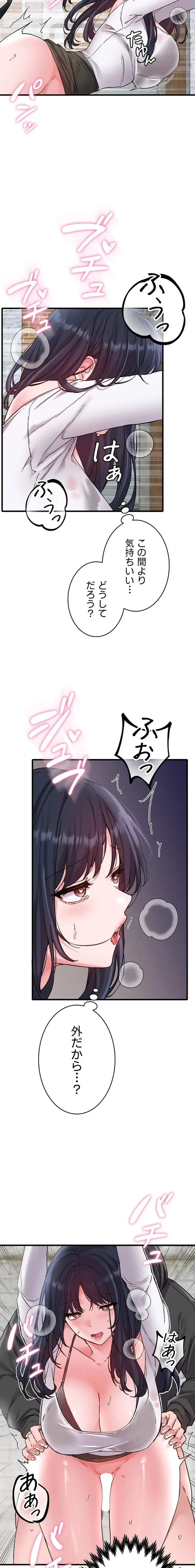 回帰したら搾精されてます 第30話 - 4