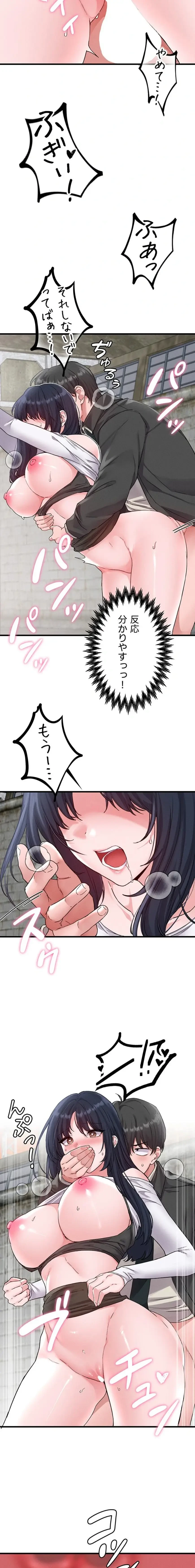 回帰したら搾精されてます 第30話 - 11