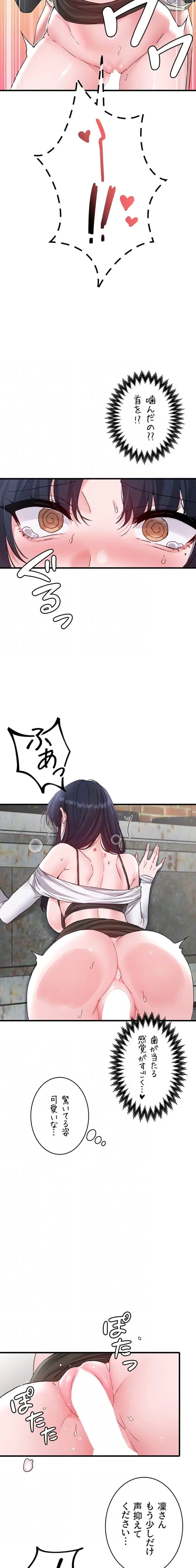 回帰したら搾精されてます 第30話 - 14