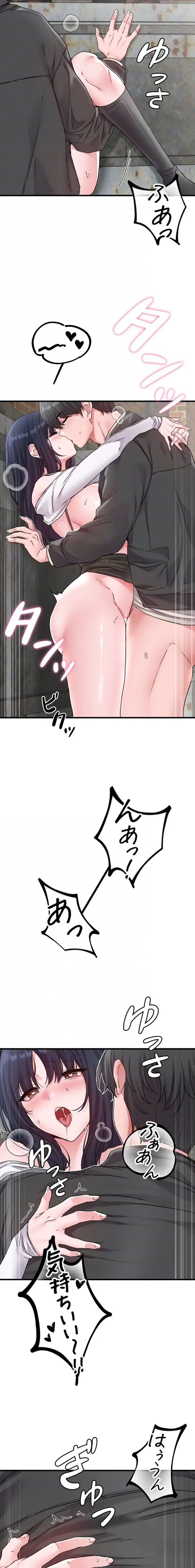 回帰したら搾精されてます 第30話 - 16