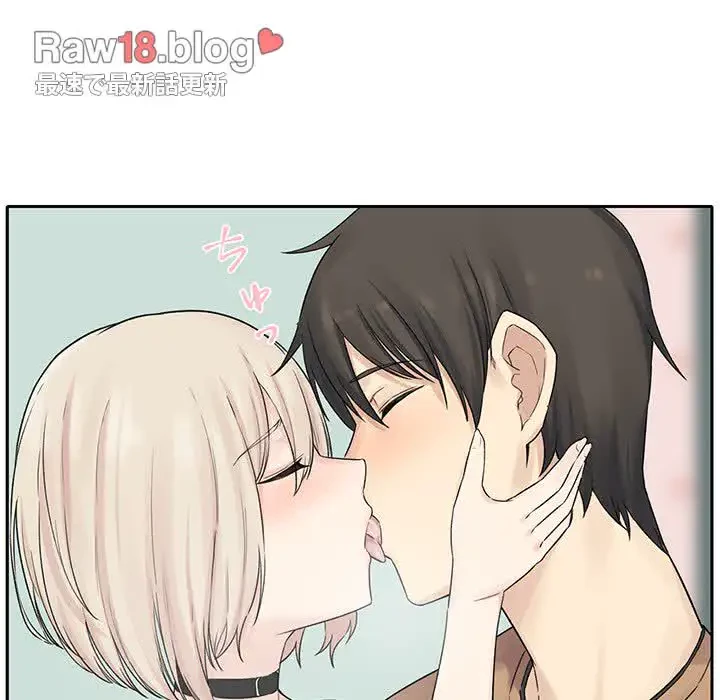 ここ、俺ん家なんですけど!? 第19話 - 13