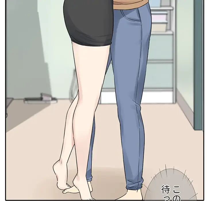 ここ、俺ん家なんですけど!? 第19話 - 16