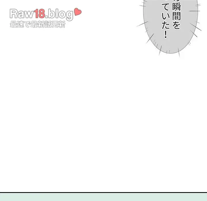 ここ、俺ん家なんですけど!? 第19話 - 17