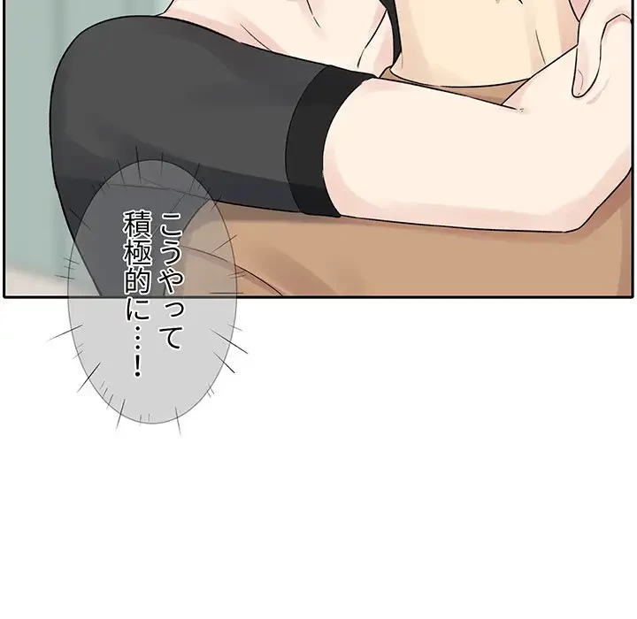 ここ、俺ん家なんですけど!? 第19話 - 21