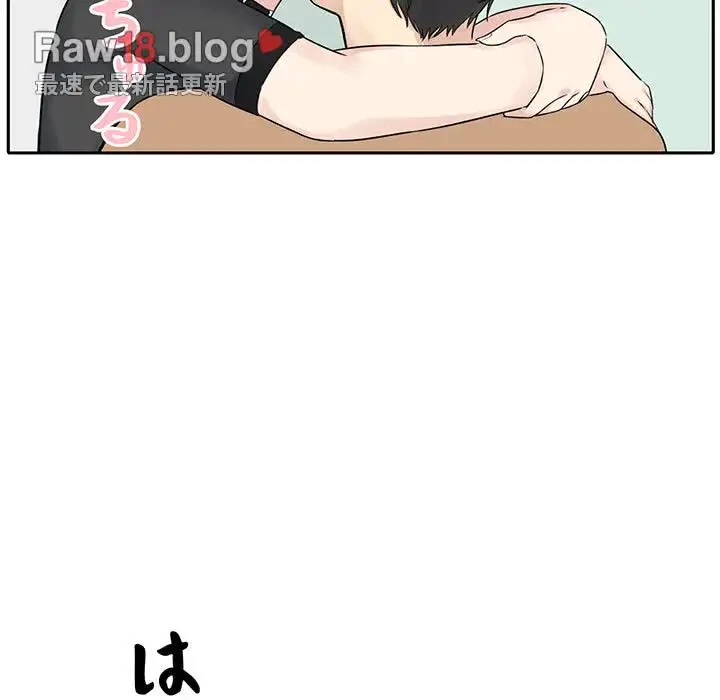 ここ、俺ん家なんですけど!? 第19話 - 23