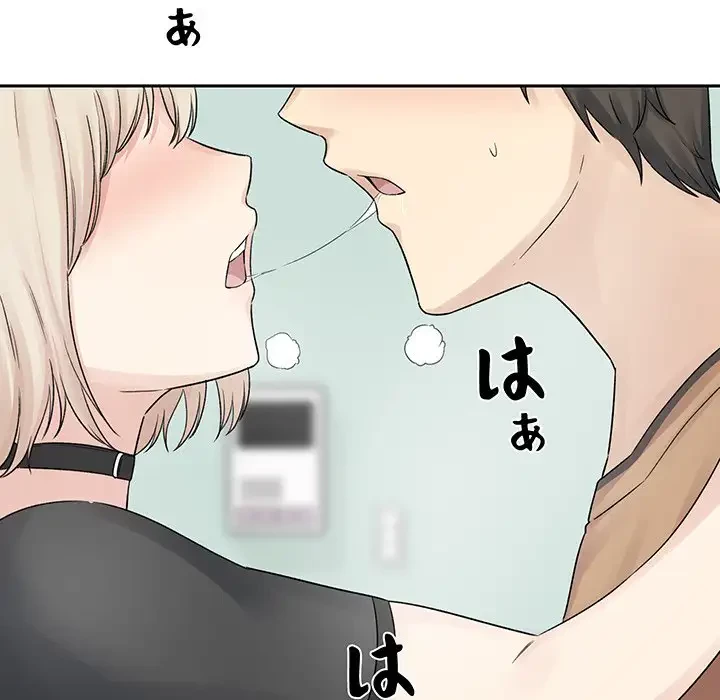 ここ、俺ん家なんですけど!? 第19話 - 24