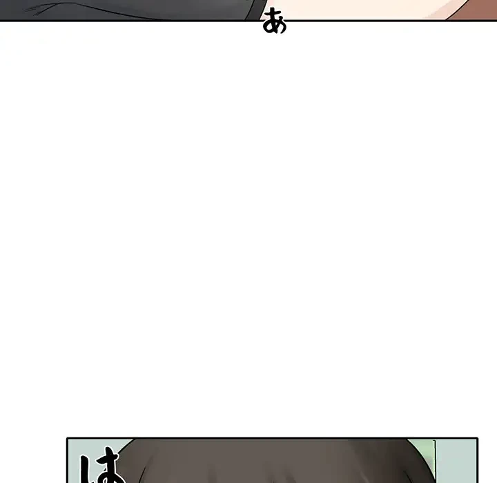 ここ、俺ん家なんですけど!? 第19話 - 25