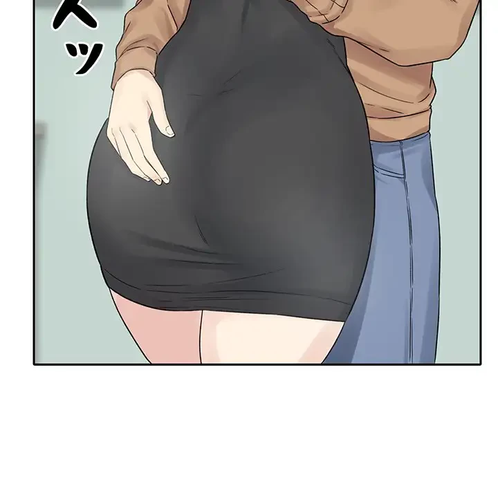 ここ、俺ん家なんですけど!? 第19話 - 30