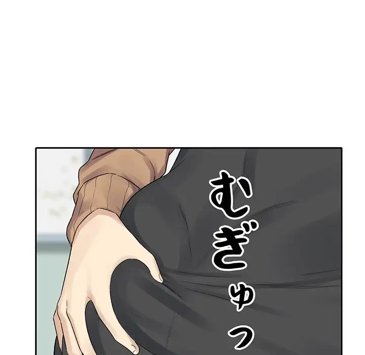 ここ、俺ん家なんですけど!? 第19話 - 31