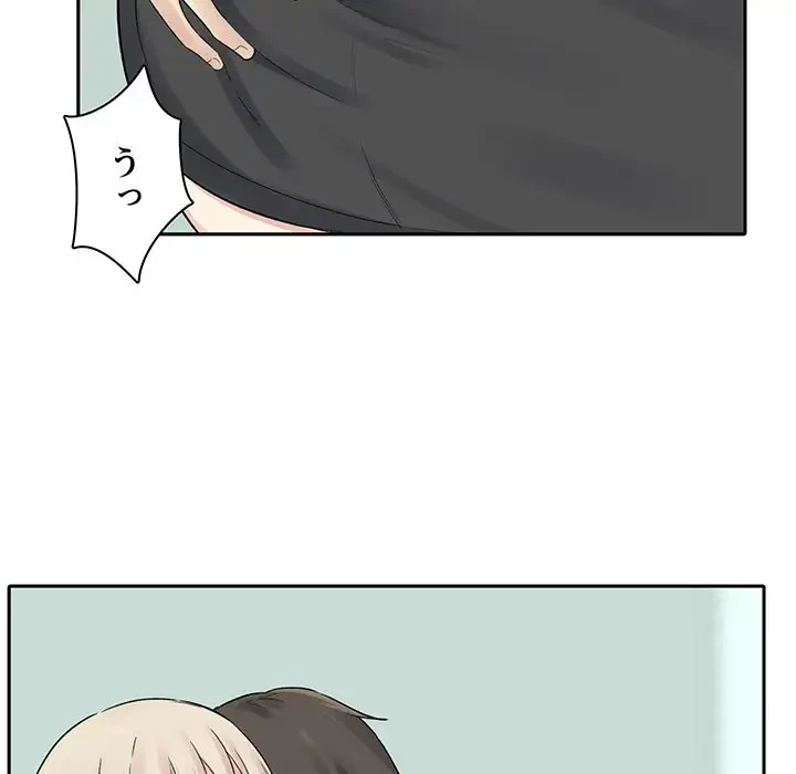 ここ、俺ん家なんですけど!? 第19話 - 32