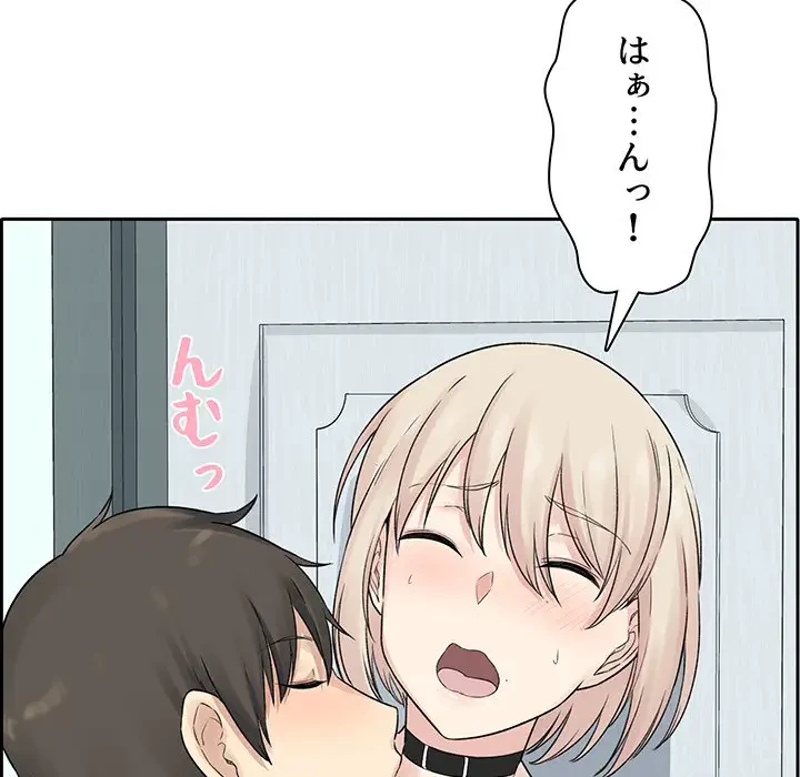 ここ、俺ん家なんですけど!? 第19話 - 37