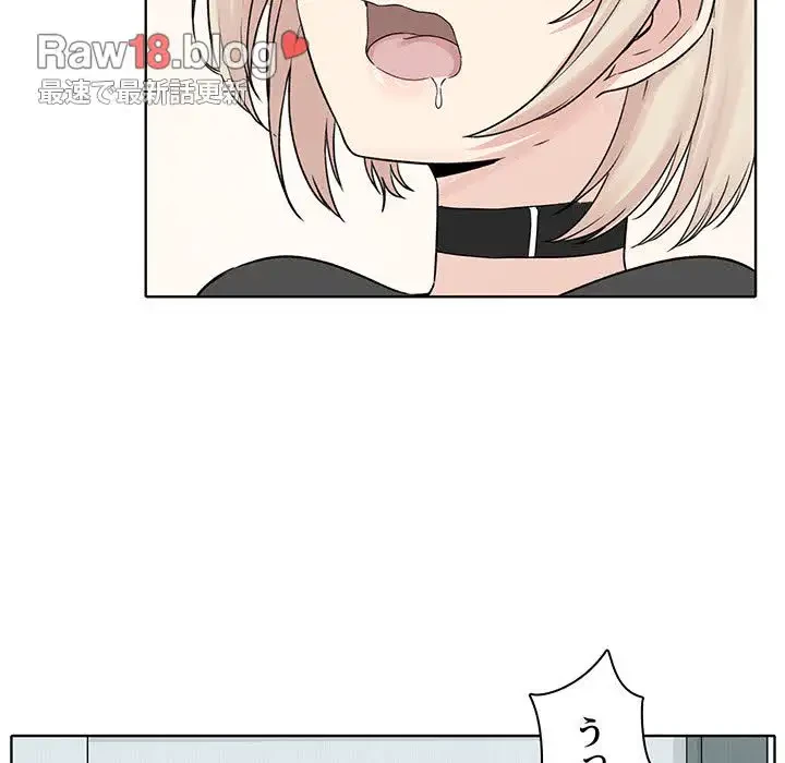 ここ、俺ん家なんですけど!? 第19話 - 49