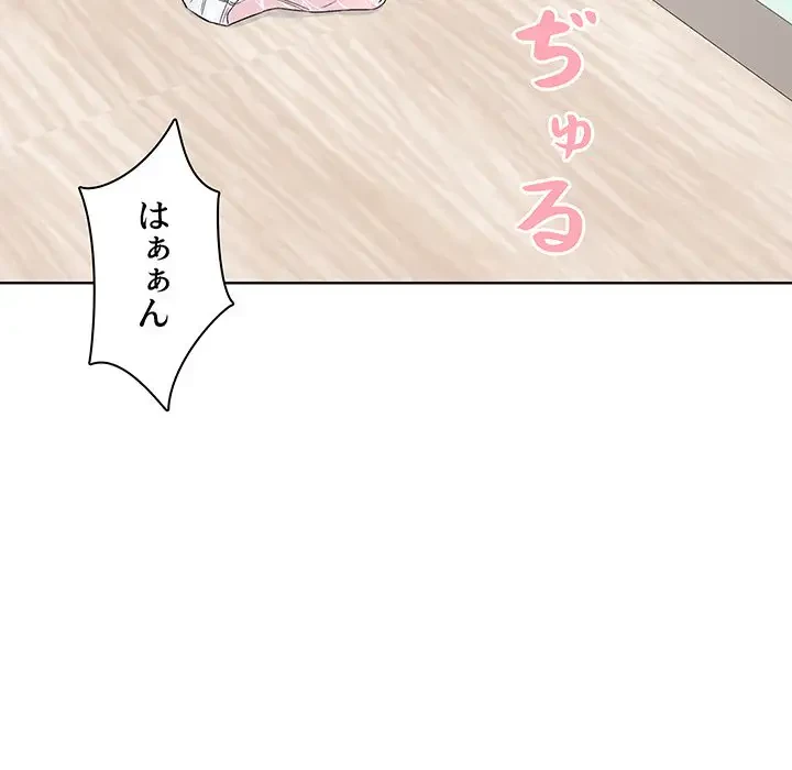 ここ、俺ん家なんですけど!? 第19話 - 53