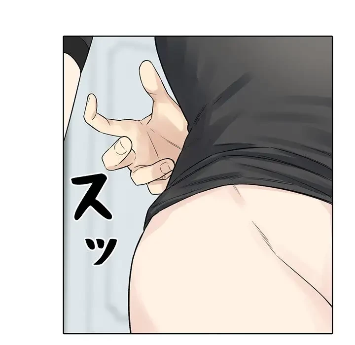 ここ、俺ん家なんですけど!? 第19話 - 57