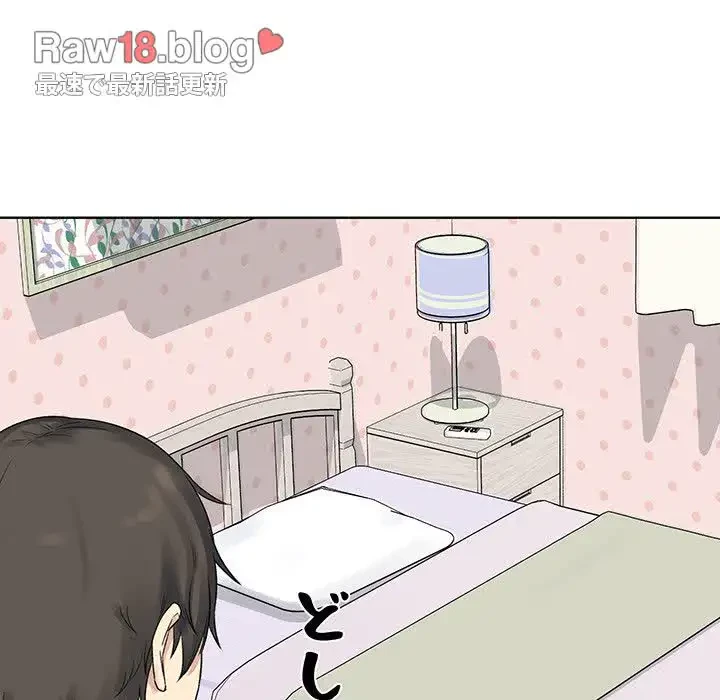 ここ、俺ん家なんですけど!? 第19話 - 61