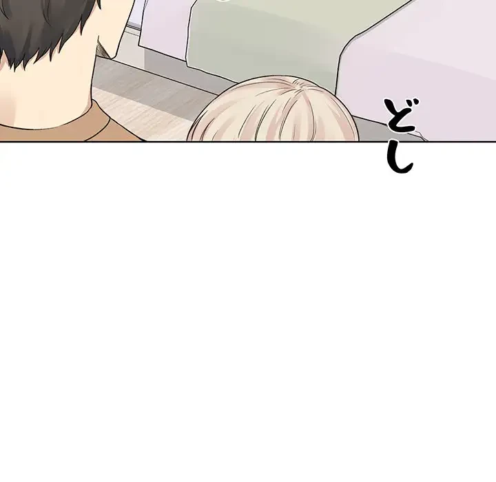 ここ、俺ん家なんですけど!? 第19話 - 62