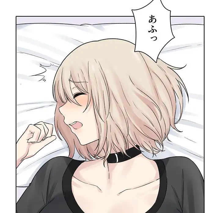 ここ、俺ん家なんですけど!? 第19話 - 86