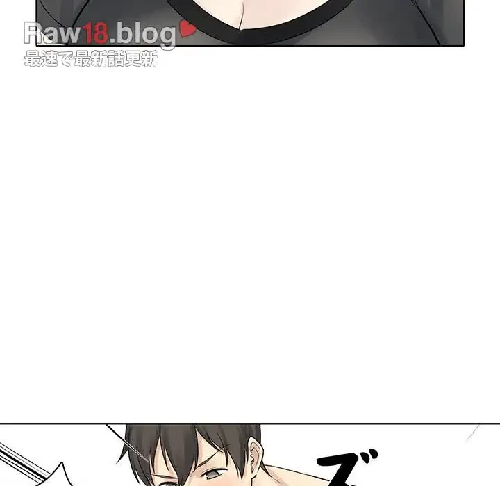 ここ、俺ん家なんですけど!? 第19話 - 87